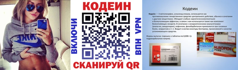 Кодеиновый сироп Lean напиток Lean (лин) hydra онион Плёс
