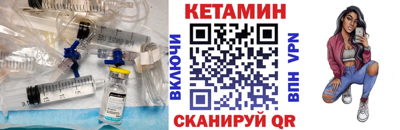 Кетамин VHQ  hydra как войти  Плёс 