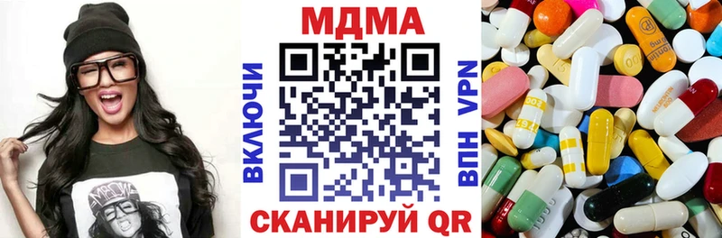 MDMA кристаллы  как найти наркотики  Плёс 