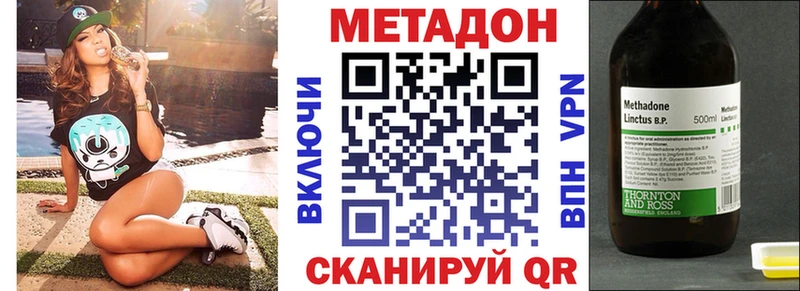 МЕТАДОН кристалл  mega ссылка  Плёс  хочу  